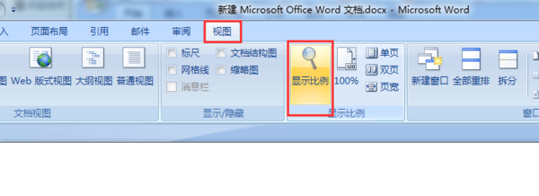 Word文档一屏显示多页方法介绍，竟然只需要两步！