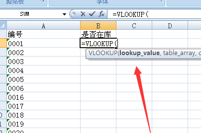 vlookup函数怎么用