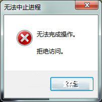 Win7系统Softmanager进程无法终止的解决方法