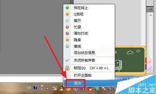 qqexternal.exe是什么进程？QQ不再卡