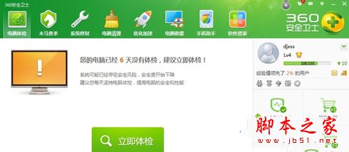 XLUEOPS.exe是什么进程？彻底删除XLUEOPS.exe进程加快系统运行速度的方法