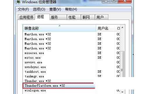 ThunderPlatform.exe是什么进程 ThunderPlatform怎么关闭？