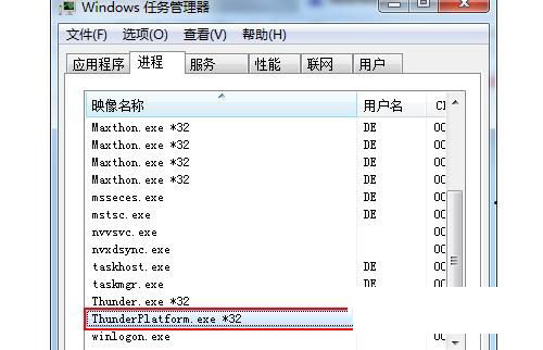 ThunderPlatform.exe是什么进程 ThunderPlatform怎么关闭？