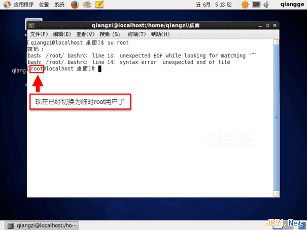 Centos 6.6系统获取临时root权限