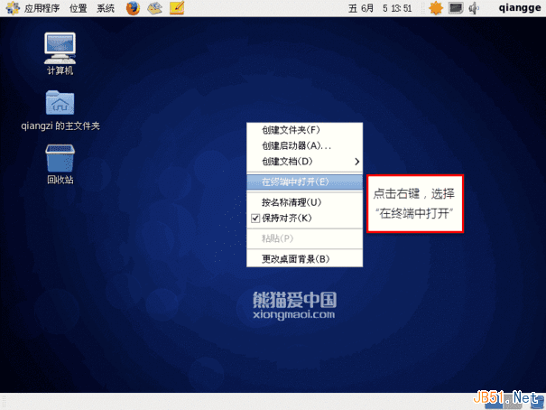 Centos 6.6系统获取临时root权限