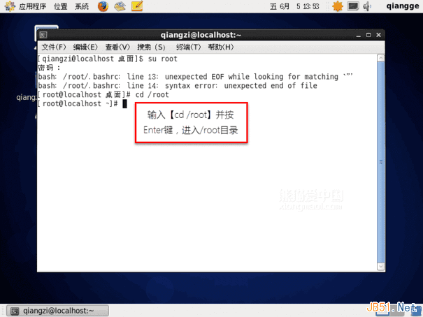 Centos 6.6系统获取临时root权限
