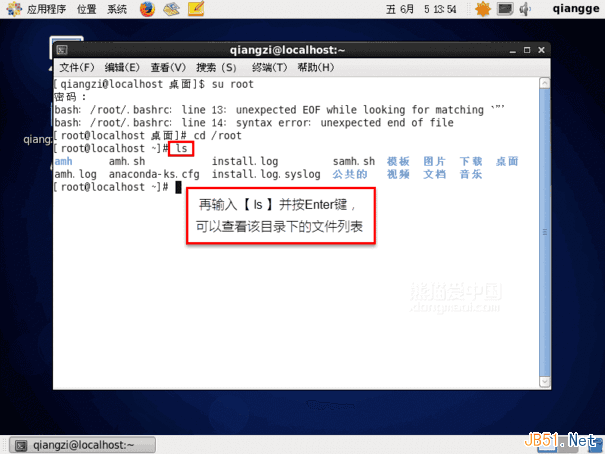 Centos 6.6系统获取临时root权限