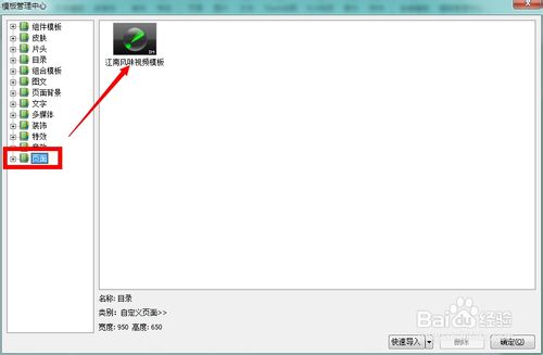 iebook导入某些模板找不到怎么办？