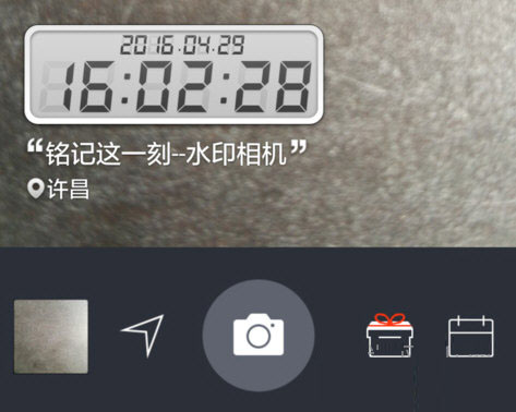 打开水印相机