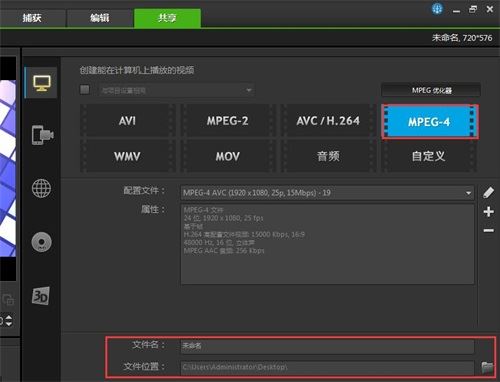 会声会影里如何调整视频的比例 武林网