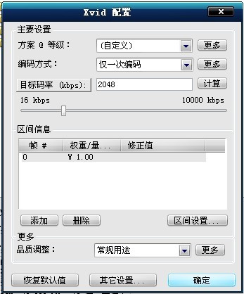 会声会影10―x4的输出avi高清编码设置 武林网 会声会影教程