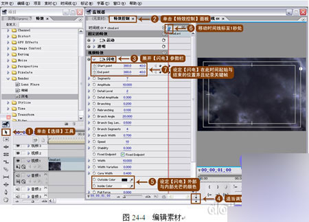 Premiere Pro教程之闪电滤镜详解 武林网 premiere实例教程