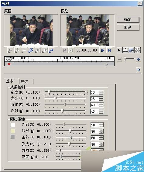 会声会影教程:处理外拍影片：手把手教你制做家庭影片 武林网 会声会影教程 