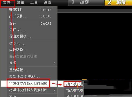 会声会影如何剪辑视频图文教程-图2