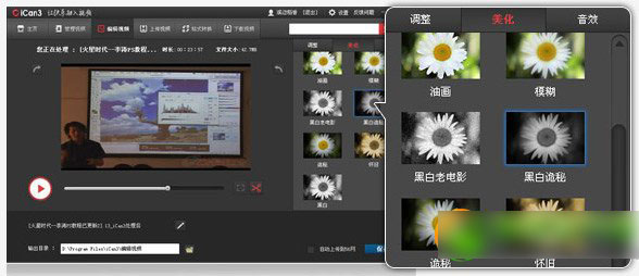 ican3是什么软件？怎么用？ican3使用教程(附下载)3