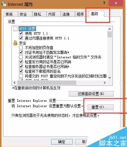 爱剪辑联网失败处理（IE10的网页加载问题）