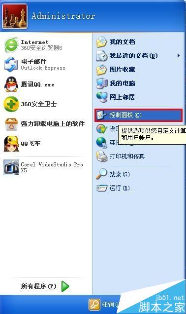 会声会影错误38