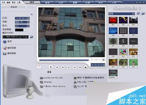 会声会影教程:处理外拍影片：手把手教你制做家庭影片 武林网 会声会影教程 