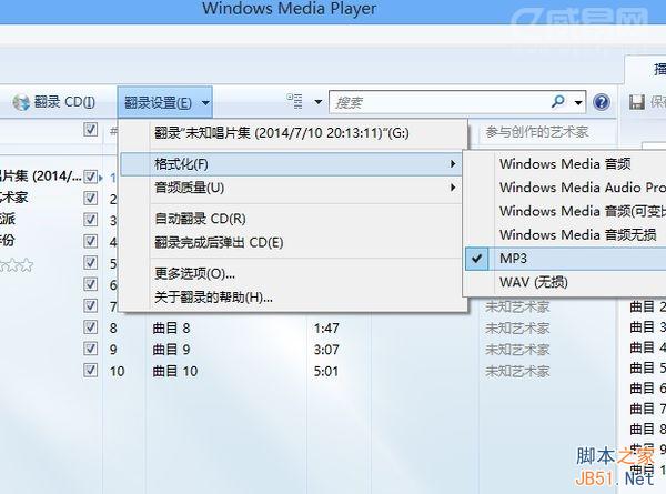 将CD转成MP3