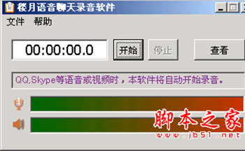 电脑录音软件哪个好？推荐一波好用的录音软件