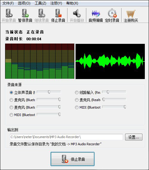 电脑录音软件哪个好？推荐一波好用的录音软件