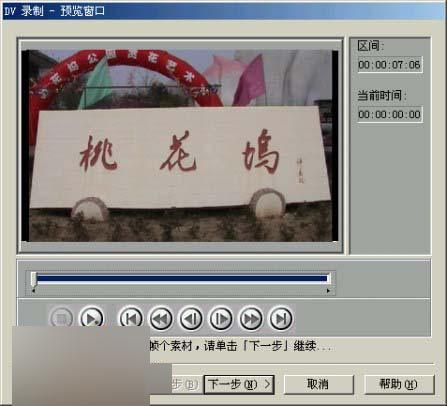 会声会影教程:会声会影绘制影片 武林网 会声会影教程 ›