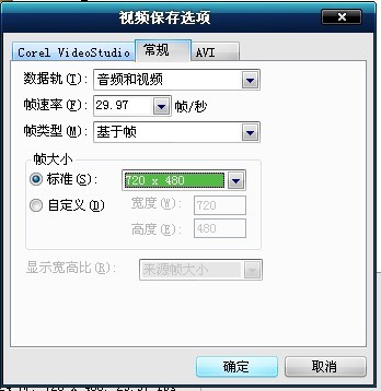 会声会影10―x4的输出avi高清编码设置 武林网 会声会影教程