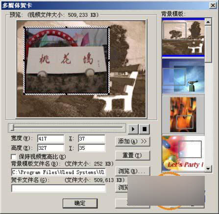 会声会影教程:会声会影绘制影片 武林网 会声会影教程 ›