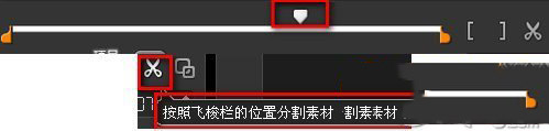 会声会影如何剪辑视频图文教程-图10