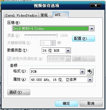 会声会影10―x4的输出avi高清编码设置 武林网 会声会影教程