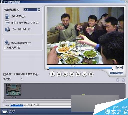 会声会影教程:处理外拍影片：手把手教你制做家庭影片 武林网 会声会影教程 