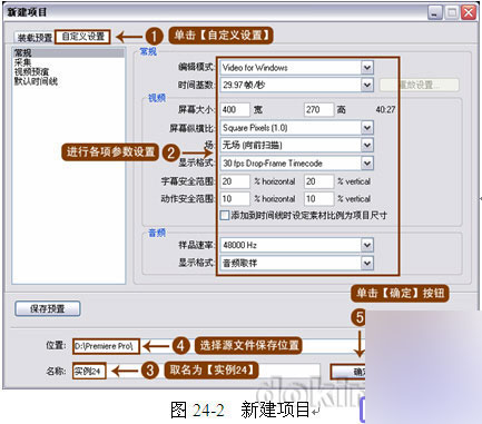 Premiere Pro教程之闪电滤镜详解 武林网 premiere实例教程