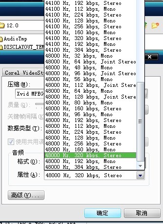 会声会影10―x4的输出avi高清编码设置 武林网 会声会影教程
