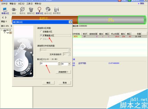 虚拟机怎么安装XP系统