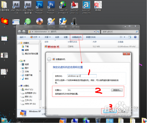 Win7旗舰版Windows Virtual PC虚拟机安装教程