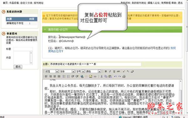 复制报刊名和栏目名的占位符