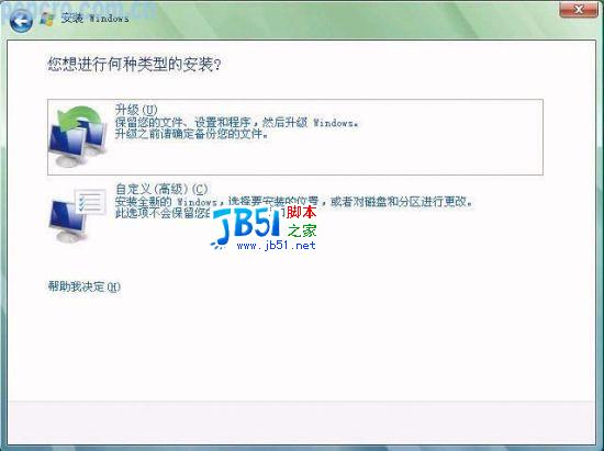 Windows XP系统迁移到Vista全过程