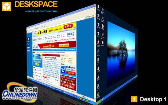 3D旋转立方体桌面DeskSpace(汉化版)安装使用教程_武林网