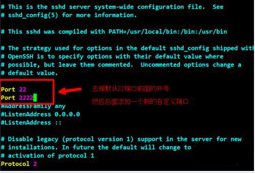  Linux中修改SSH端口号的方法详解