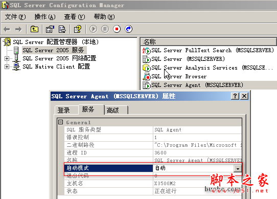 SQL Server Agent