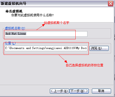 在VMware虚拟机中安装redhat linux操作系统图解 - 武林网