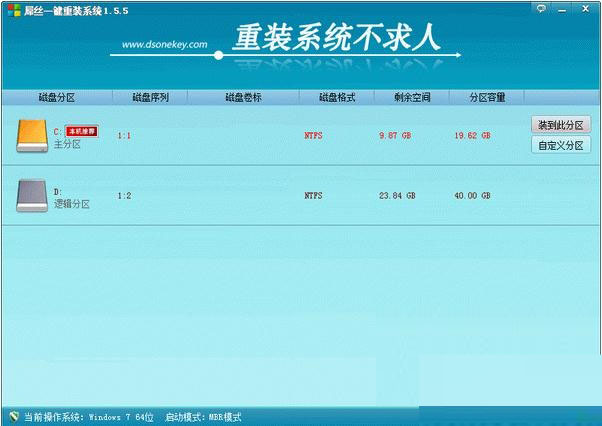 �丝一键重装系统