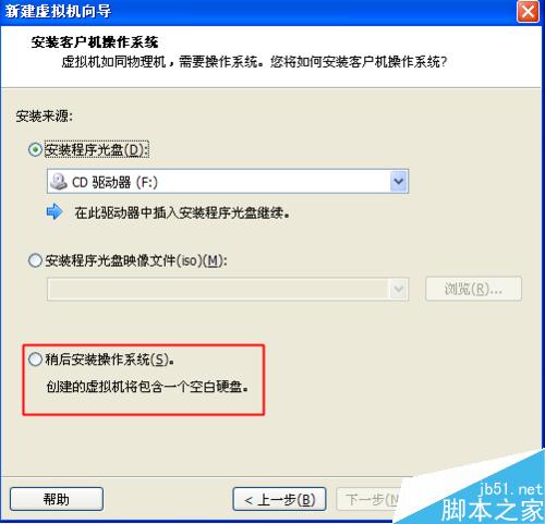 虚拟机怎么安装XP系统