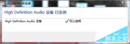 驱动人生解决电脑声卡驱动异常导致没声音方法1