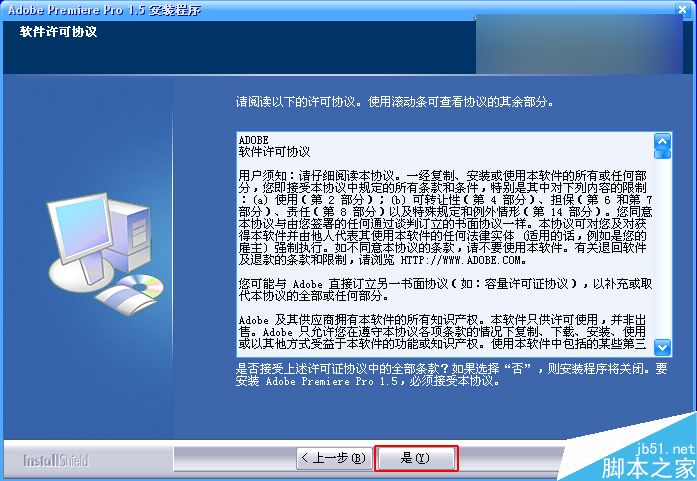 premiere pro制作游戏视频教程 武林网 Premiere实例教程