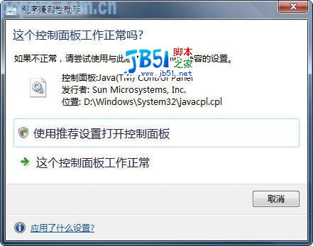 Windows XP系统迁移到Vista全过程