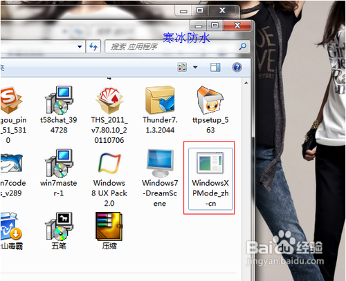 Win7旗舰版Windows Virtual PC虚拟机安装教程