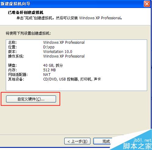 虚拟机怎么安装XP系统