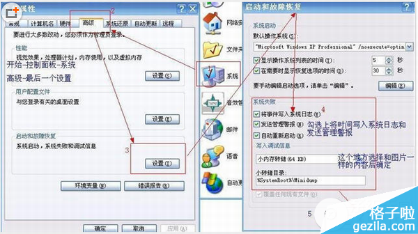 wimfilter.sys文件导致电脑蓝屏解决方法