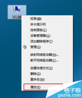 win7系统去掉桌面图标阴影小方法 三联